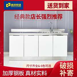 不锈钢厨房橱柜碗柜灶台柜厨房柜子储物柜组合柜简易组装租房用