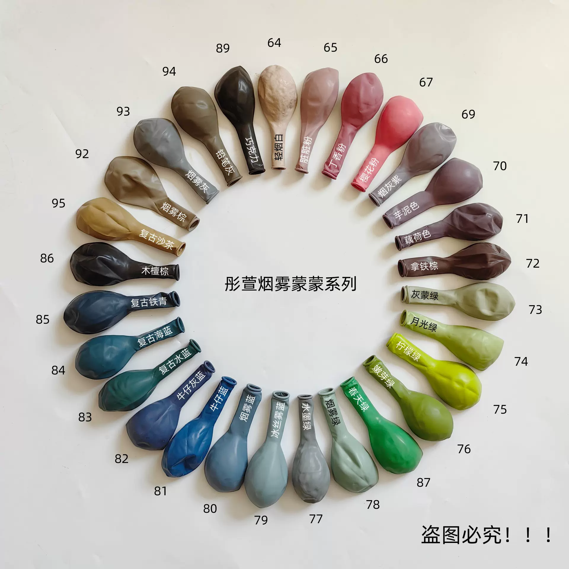 彤萱厂家批发新色系18寸复古烟雾蒙蒙系列婚礼派对生日跨境布置