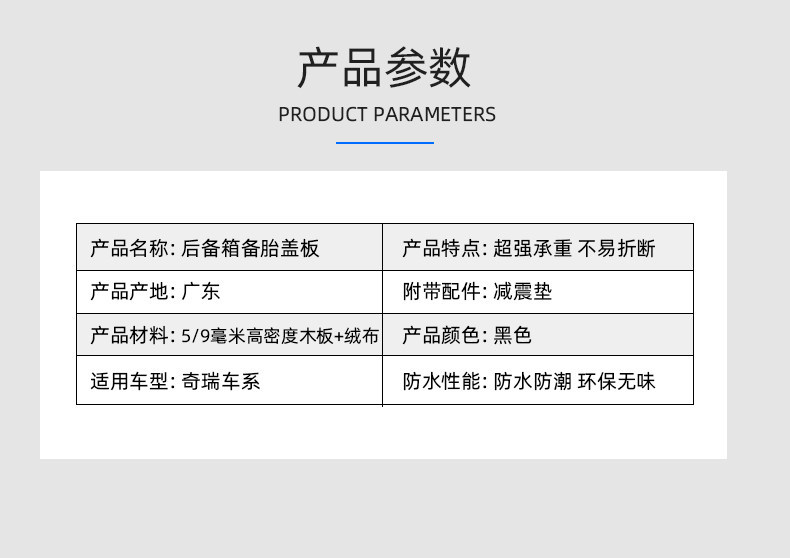 Suitable for Chery Fengyun 0.1kg Hatchback/Sedan Trunk Cover Plate, Spare Tire, Luggage Compartment, Trunk Carpet Mat, Load-Bearing Board