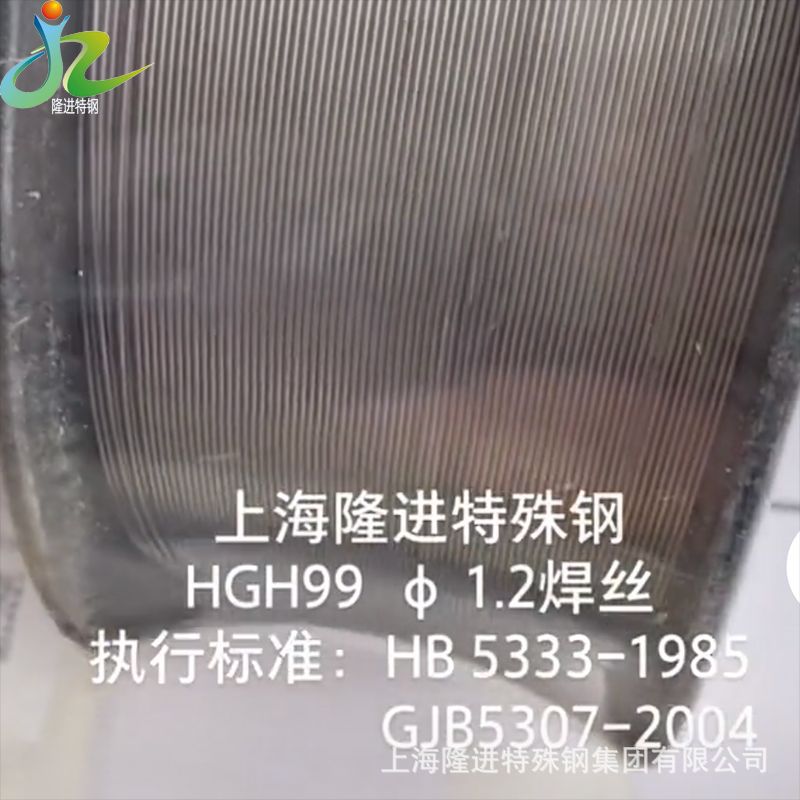 GH99镍基高温合金丝材现货GH99合金锻件加工供应