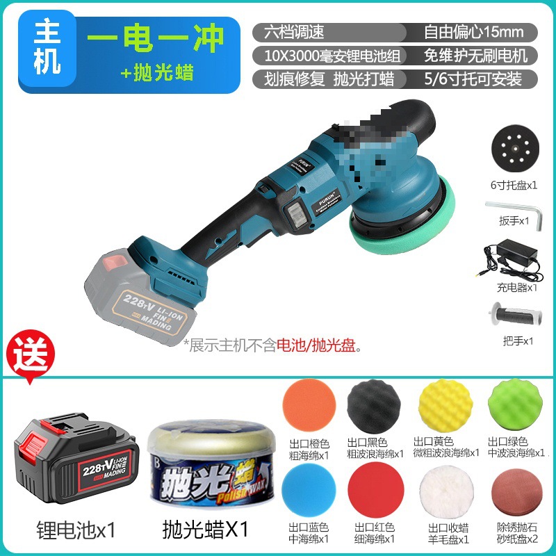 Cordless DA Electric, Qìchē Sheet Metal Spray Repair - brushless-waxing-machine-one-battery-version-polishing-wax
