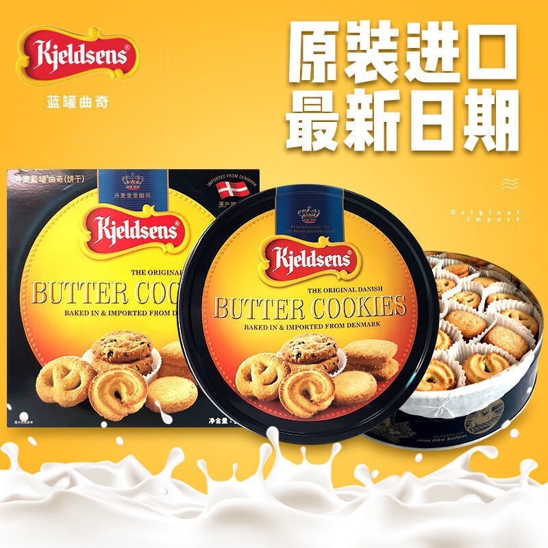 丹麦蓝罐曲奇饼干908g进口黄油饼干礼盒装年货送礼休闲零食新日期