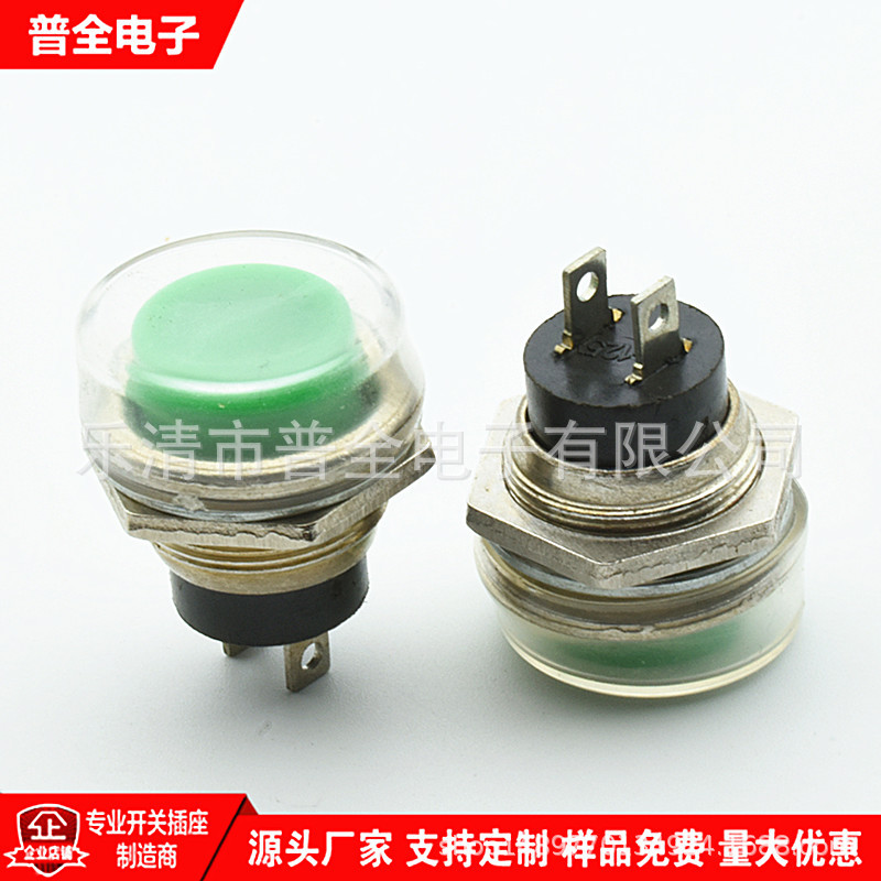 防水按钮开关 DS-212 自复位无锁开关 无锁按键开关16mm 启动开关