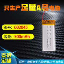 现货定做锂电池 602045美容仪 500mAh小聚合锂电池3.7V电子设备