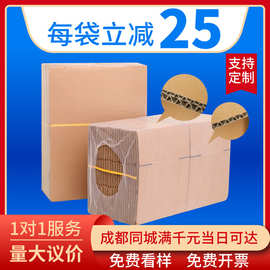 加厚淘宝快递纸箱包装纸盒物流打包盒邮政飞机盒12号纸箱发货纸盒