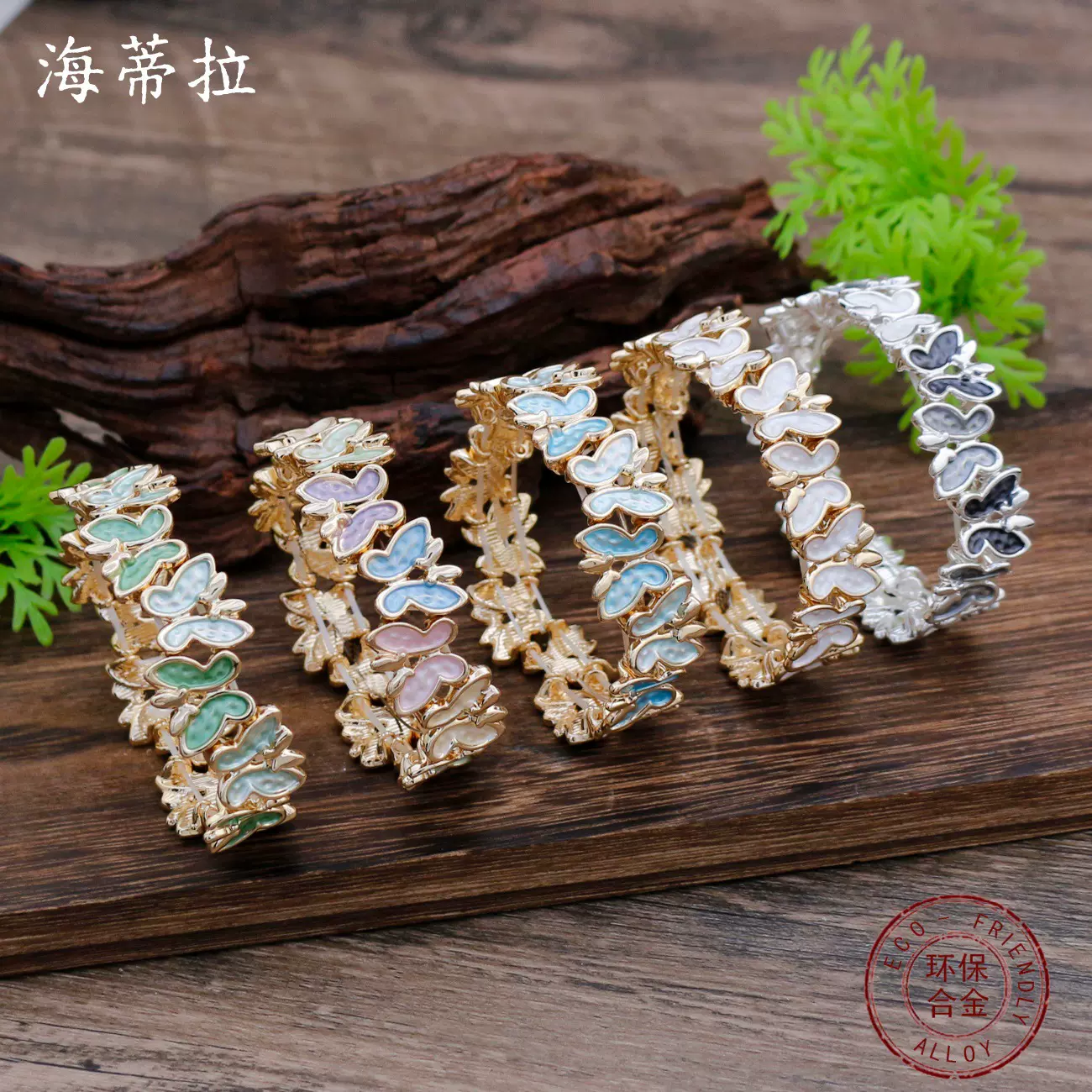 跨境爆款彩色画油蝴蝶飞舞弹力手镯 小清新女士百搭蝴蝶合金手链