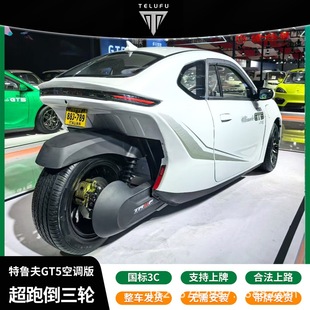 ����ԴGT5����݆����늄�܇ ȫ���]�Ħ��܇�늿��{�L�m�������