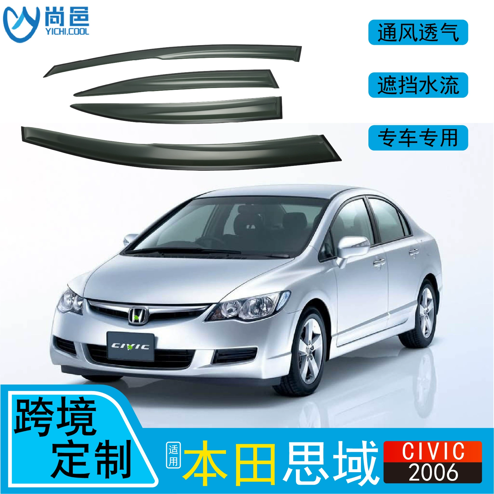 Пользовательские применяются к автомобилю Honda Civic 2000/06