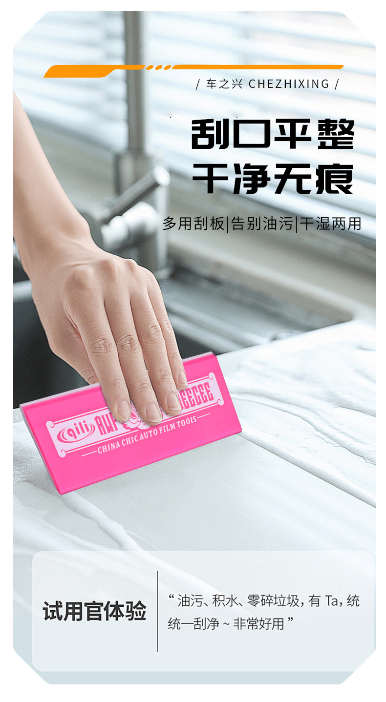 Qili Car Film Application Tool Double-Layer Double-Scraper Ultra-Hard Rubber Strip Aluminum Alloy Scraper Wear-Resistant Rubber Water-Squeezing Scraper