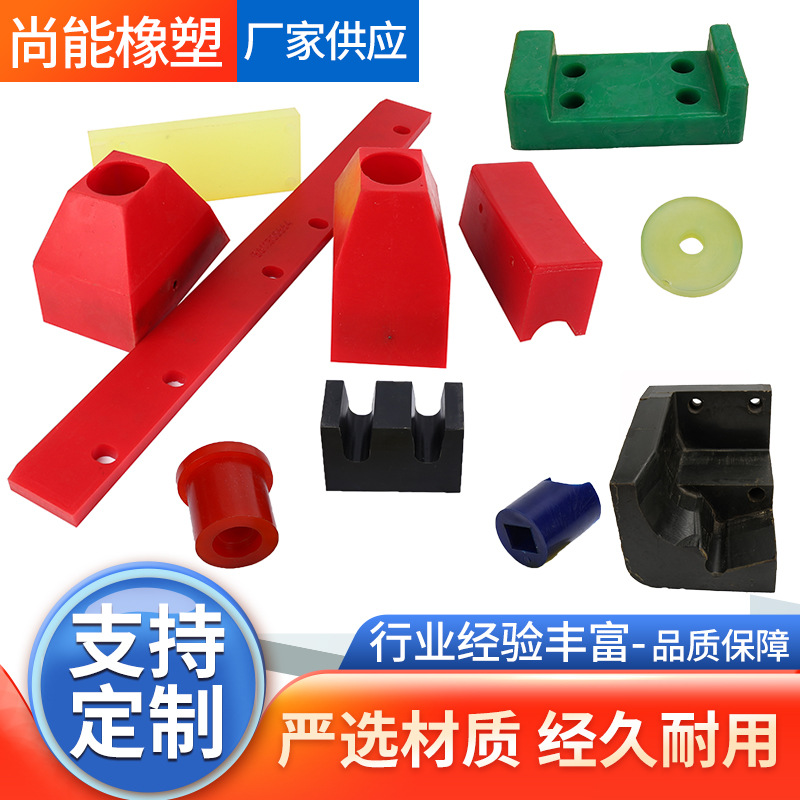 聚氨酯制品 注塑聚氨酯件 优力胶加工 优力胶成型 聚氨酯塑胶零件