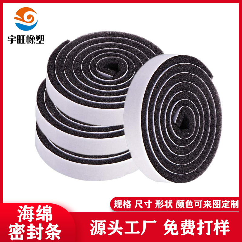 门窗密封条PU海绵条自粘防尘门框隙缝条防风保暖隔音自粘便捷