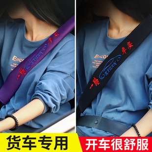 Large truck with shoulder protective cover car decoration supplies complete collection interior soft protective cover car supplies