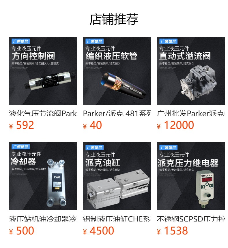 预览状态下无法点击,发布后,可点击跳转到对应的商品页面