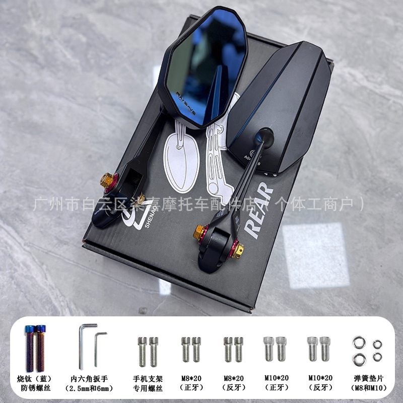 Aos9 Wuji Sr250Gt Rearview Mirror Light Uyang H150 Modified Parts Pcx160 Reflector Uhr150 Reversing Mirror