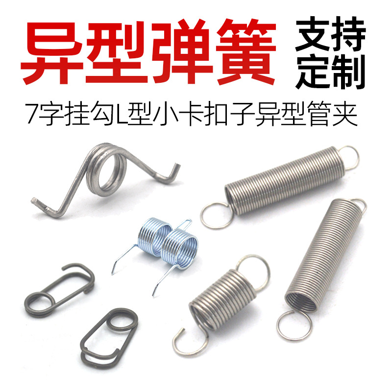 异型弹簧v型弹簧卡扣7字成型挂勾V型扭簧挂钩双扭簧