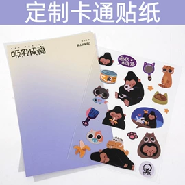 不干胶标签;文具贴纸