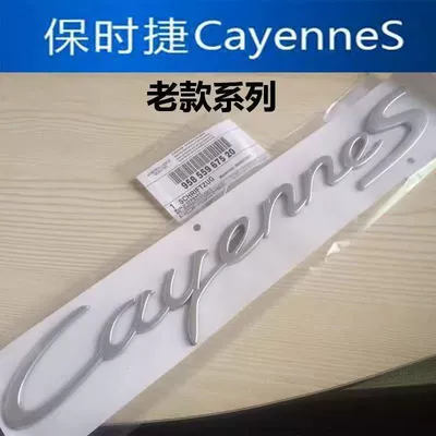 Car logo letter car emblem, Cayenne