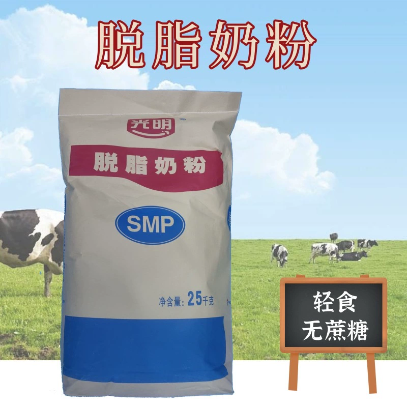 Сухое обезжиренное молоко, сырье, готовый запас производителя, пищевое обезжиренное молоко в порошке, пищевая добавка, добавка для выпечки нуги, Guangming
