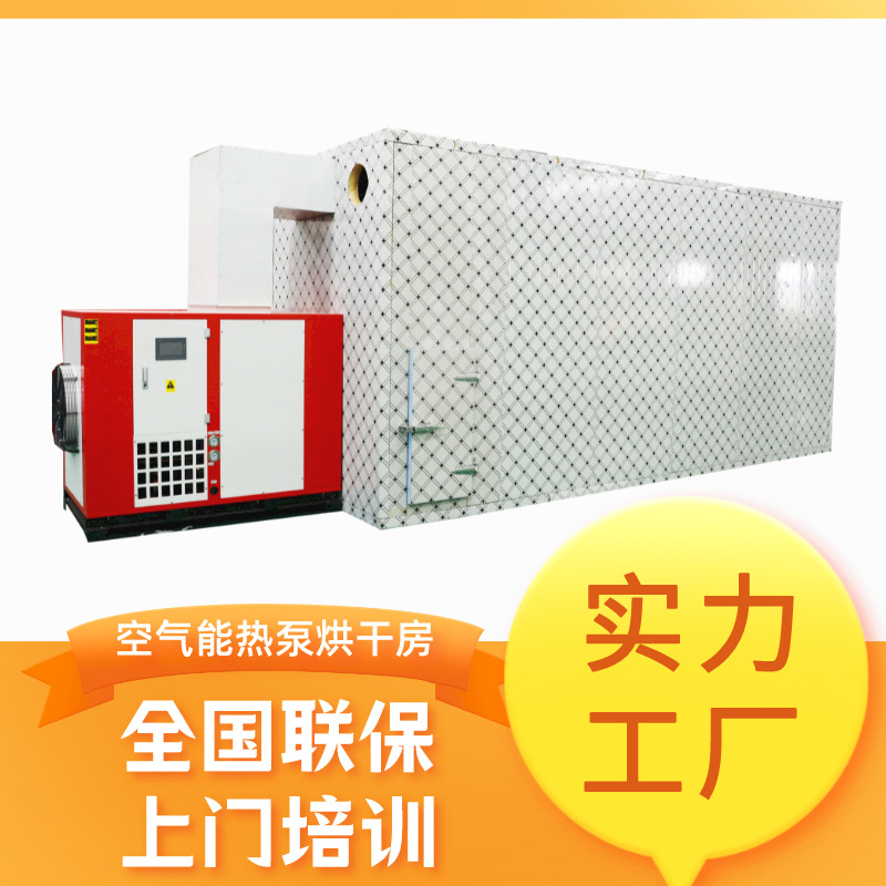 萝卜干新鲜蔬菜农副产品烘干箱 食品烘干房 地瓜红薯烘干设备