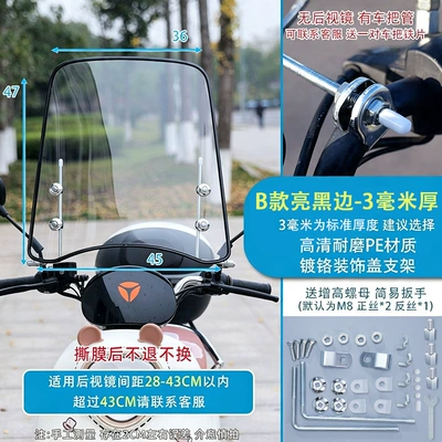 Windshield Plexiglass, New Day: Motorcycle front windshield - large-glossy-black-edge-30-thick-46-high-bracket