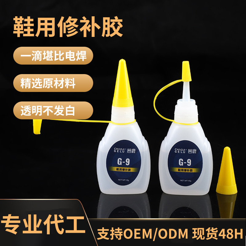 跨境油性原胶补鞋粘黏剂多功能油性胶水地摊补鞋胶瞬干胶502批发