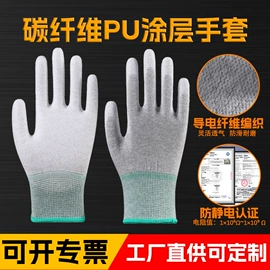 通用手套;防静电手套;防割手套