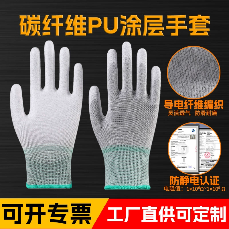 Антистатические защитные перчатки для труда с покрытием из углеродного волокна и полиуретана на пальцах и ладонях, без пыли, дышащие, не линяющие, оптом, нескользящие, для электронных заводов.