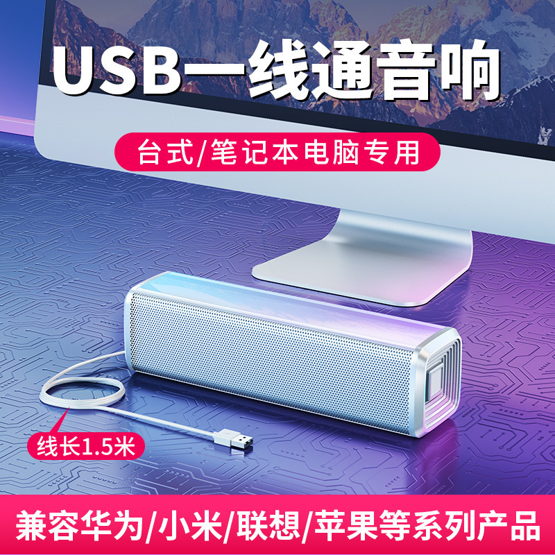 V-168 新しい Bluetooth スピーカーサブウーファー高品質ホームラップトップデスクトップオーディオ USB 有線スピーカー|undefined