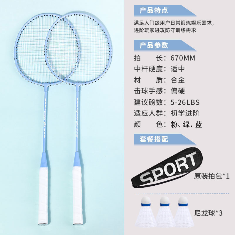 [모란디블루] 라켓백 + 나일론볼 3개 증정