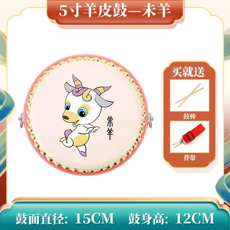 5inch sheep + drum stick + strap