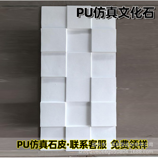 Pu stone leather manufacturers imitation culture stone simulation slate background wall light magic cube stone foreign trade cross-mirror