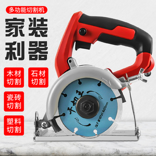 Cutting Machine Household High-Power Multi-Functional Small Portable Tile Stone Metal Slotting Marble Machine Woodworking Electric Saw