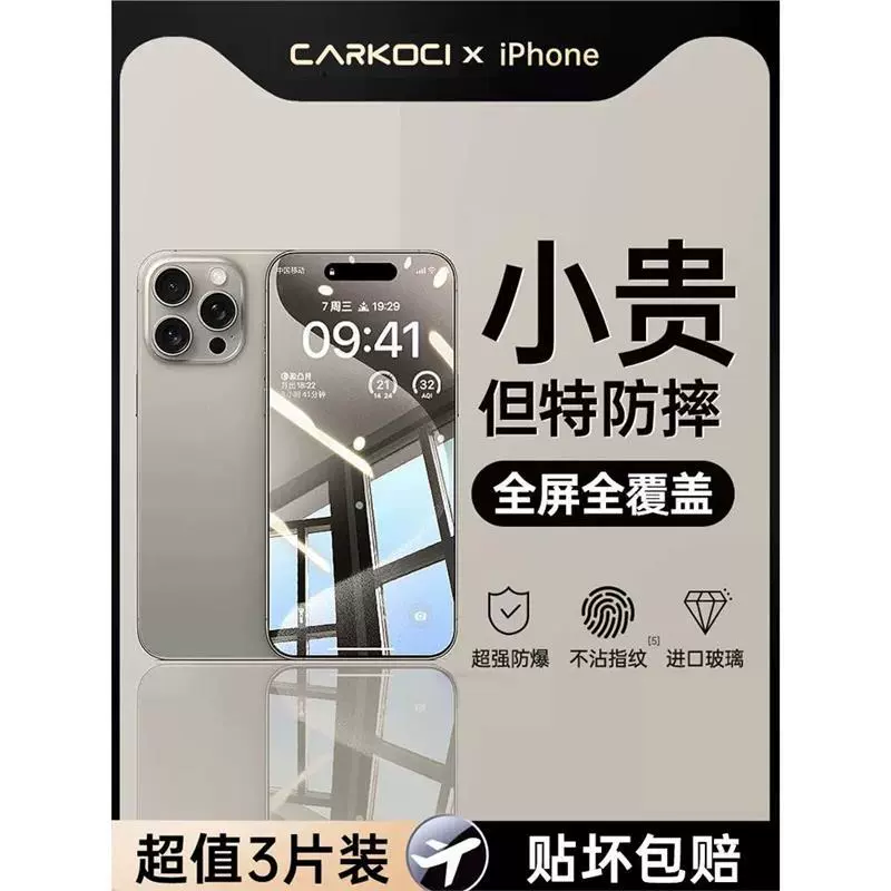 Защитная плёнка для экрана (совместима с Apple iPhone 11–16), взрывозащищённая HD, анти‑пальцевое покрытие