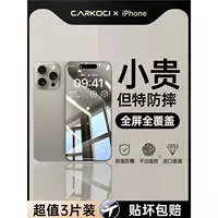 Защитная плёнка для экрана (совместима с Apple iPhone 11–16), взрывозащищённая HD, анти‑пальцевое покрытие