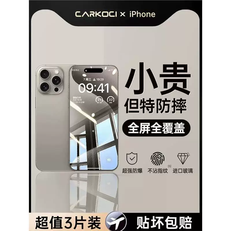 Защитная плёнка для экрана (совместима с Apple iPhone 11–16), взрывозащищённая HD, анти‑пальцевое покрытие