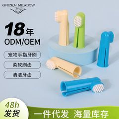 跨境批发宠物牙刷 狗狗口腔清洁手指牙刷 狗牙刷宠物一次性牙刷