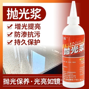 Marble polishing wax quartz stone countertop polishing paste stone metal stainless steel furniture paint care brightener
