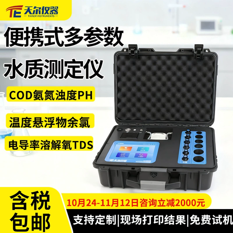 Портативный многопараметрический измеритель качества воды: детектор качества воды, определение COD, аммиака, азота, мутности, подвижных твердых веществ, электропроводности, температуры