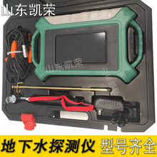 ADMT-300S-X Water Detector Machine 300M GroundWater Survey