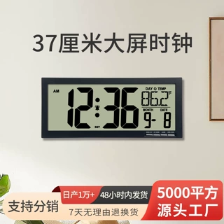 亚马逊爆款大屏壁挂钟可定制美国德国英国码无线自动授时电波挂钟