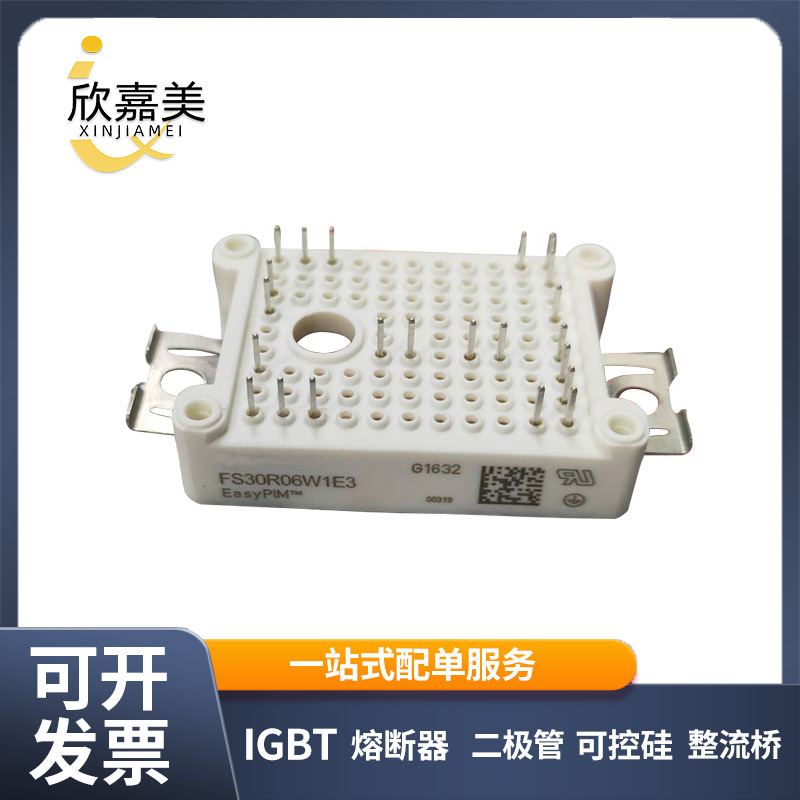 FS30R06W1E3 FS30R06W1E3_B11 斩波模块二极管IGBT模块 全新原装