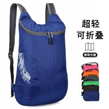 皮肤包便携可折叠旅行双肩包登山防水运动户外休闲小背包