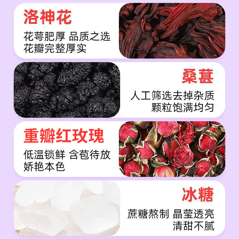 桑葚玫瑰洛神花茶茶包适合补女生气血喝的养颜养生茶泡水花草茶包|undefined