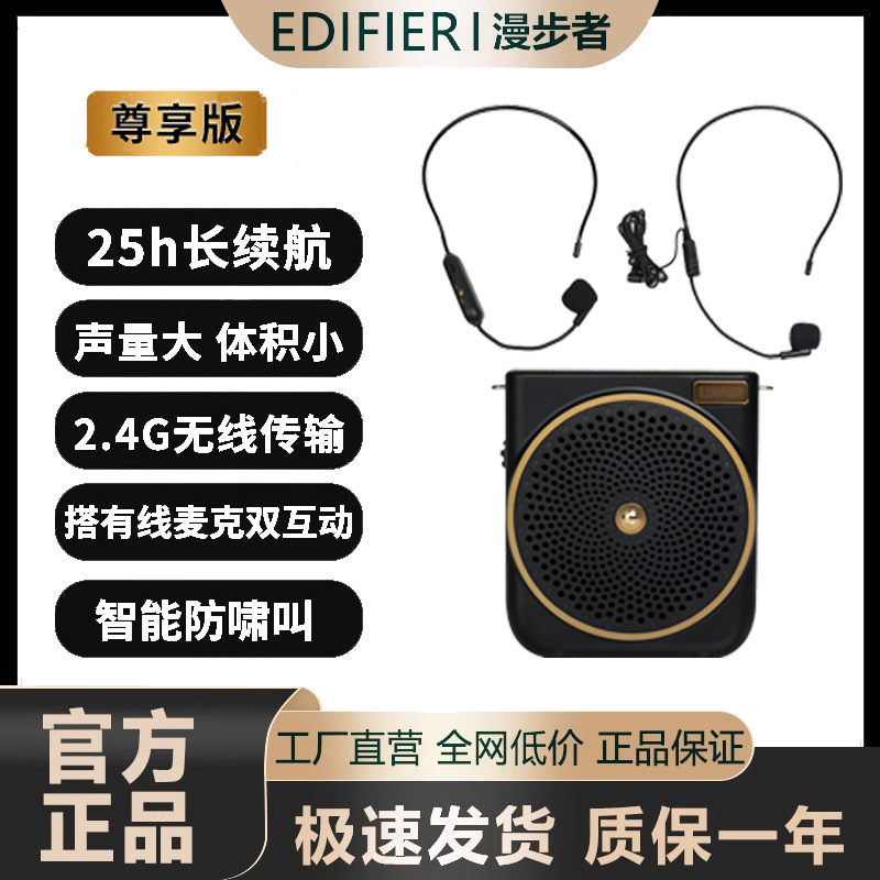 Edifier漫歩者mf 3小蜂拡声器教師専用ガイド電話器無線スピーカープレーヤー|undefined