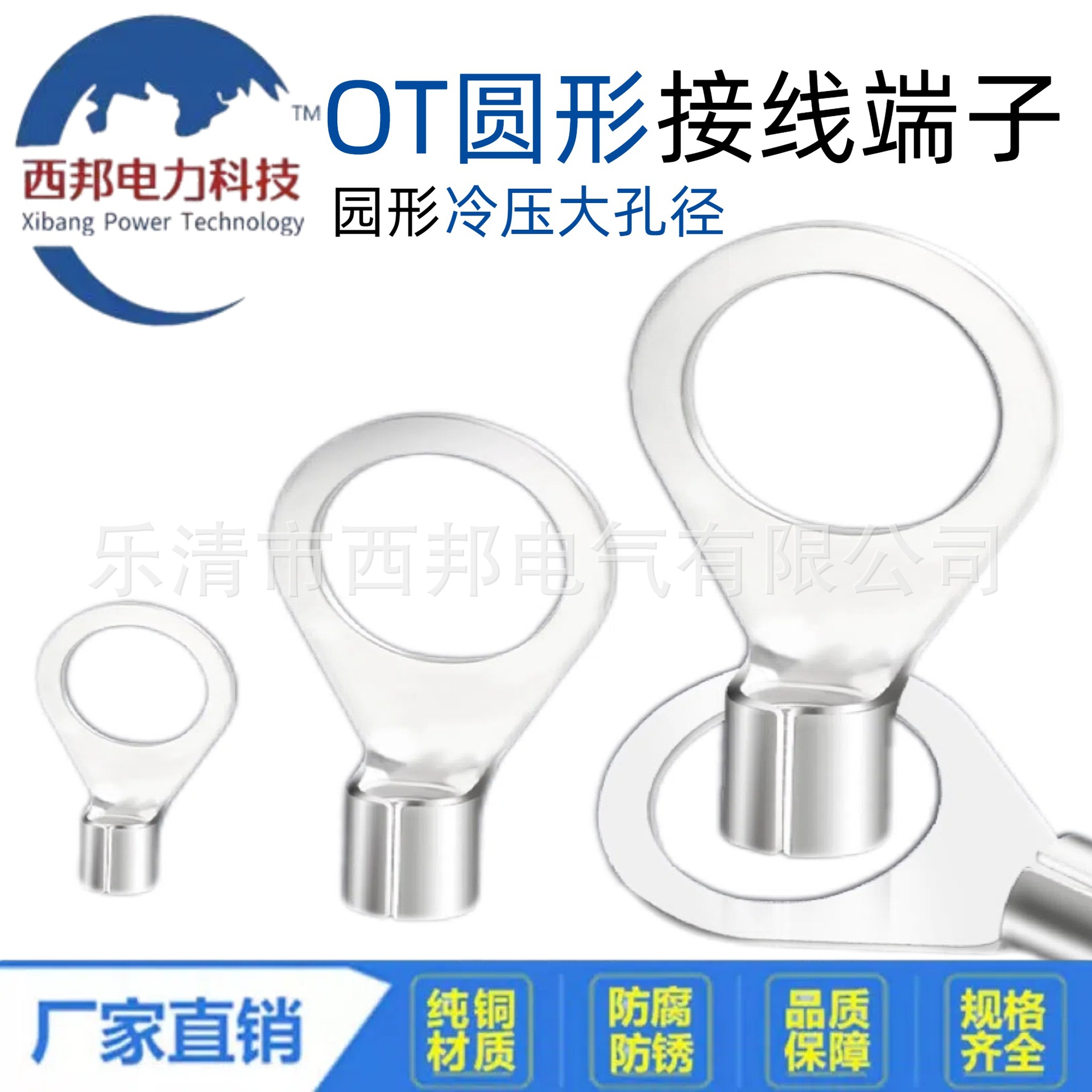 OT25-50圆形冷压端子超大孔径法兰过度端子铜线耳非标冷压