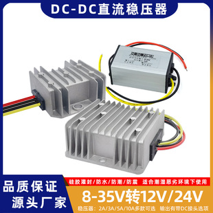 12V DC voltage regulator vehicle surveillance camera recorder voltage regulator module 12V to 12V power converter