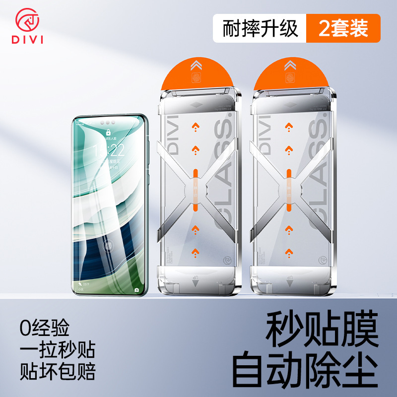 [康宁钢化]第一卫适用华为荣耀Mate60pro钢化膜mate70手机膜pura8|undefined