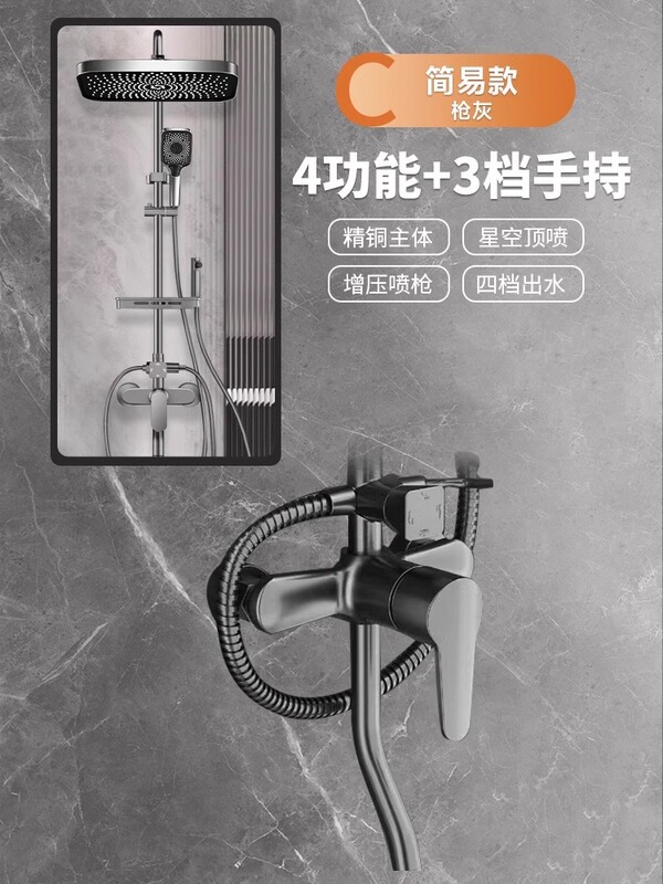 シャワーセット家庭用高品質銅恒温バスルーム加圧バスノズルガングレー浴室シャワー|undefined
