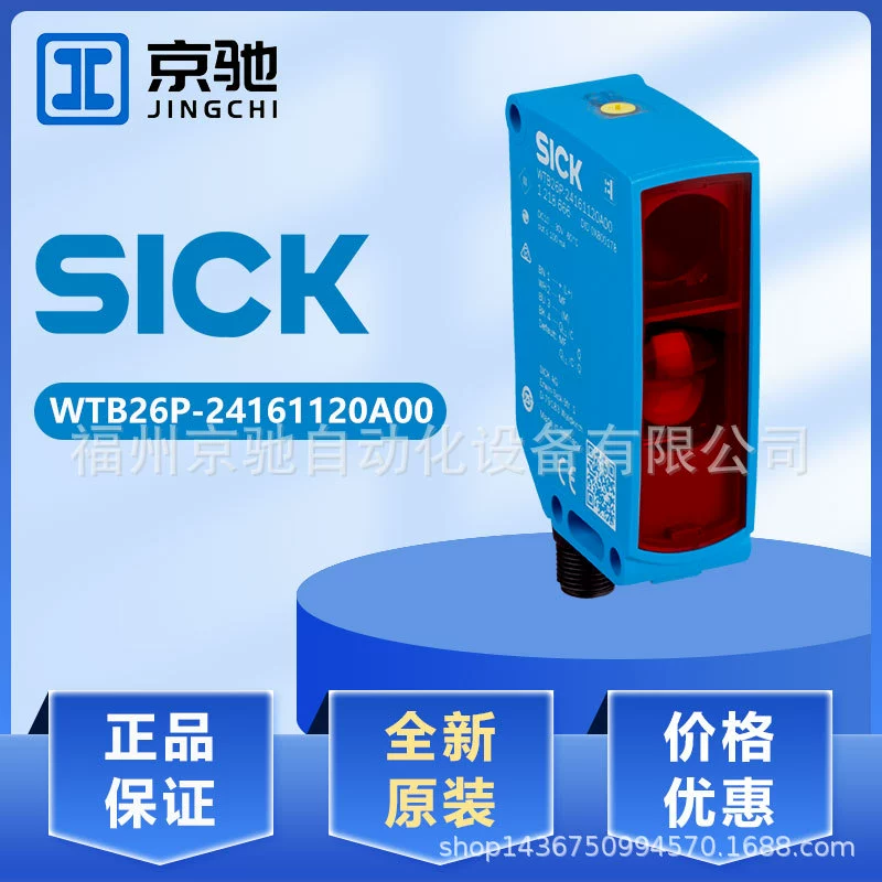 SICK WTB26P-24161120A00Z2ZZZZZZZZZ1 1218666 фотоэлектрический датчик в наличии