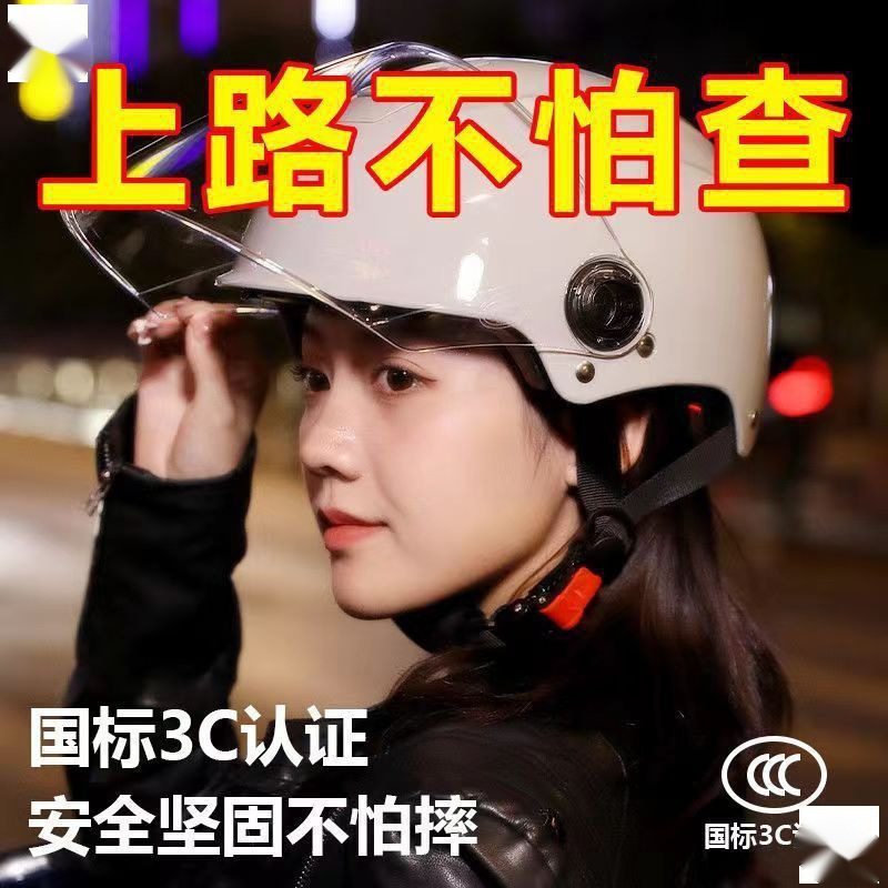 头盔电动车3C标准男女士夏季透气防晒电瓶摩托车半盔其他无认证|undefined